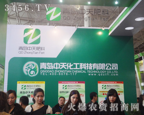 青島中天化工科技有限公司