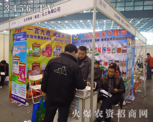 北京鼎瑞(集團(tuán))化工有限公司