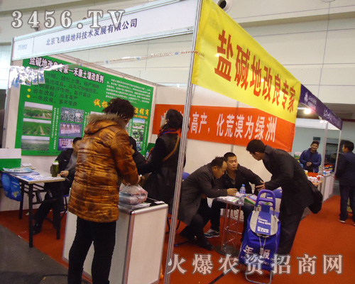 北京飛鷹綠地科技發(fā)展有限公司