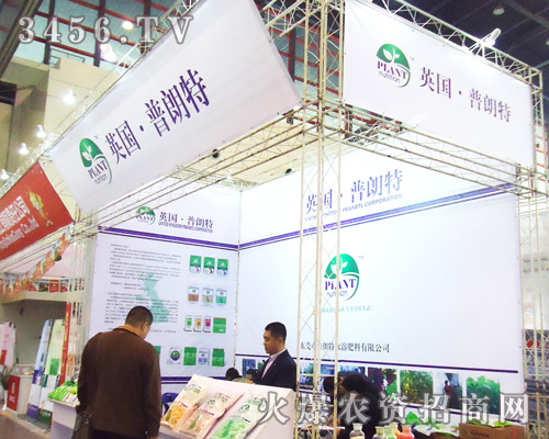 廣東東莞市普朗特水溶肥料有限公司