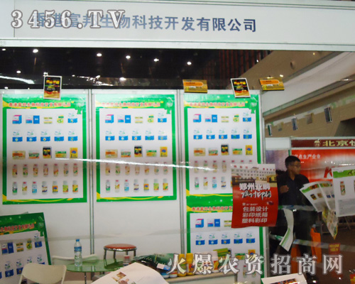 香港富邦生物科技開發(fā)有限公司