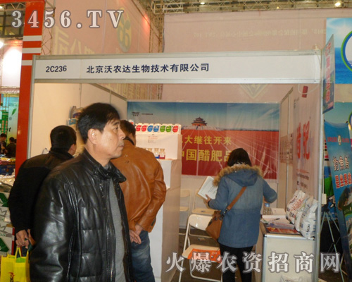 北京沃農(nóng)達(dá)生物技術(shù)有限公司