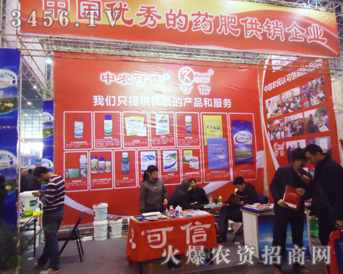 北京中農可信生化科技發(fā)展有限公司