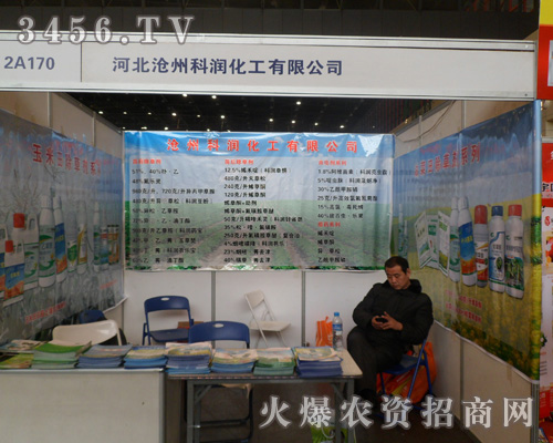 滄州科潤化工有限公司