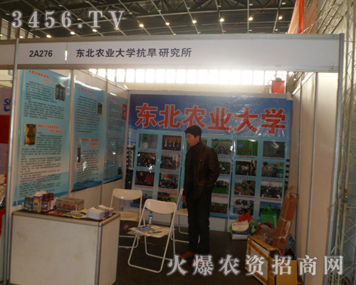 東北農(nóng)業(yè)大學植物抗旱技術(shù)研究所