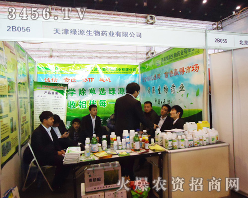 天津綠源生物藥業(yè)有限公司