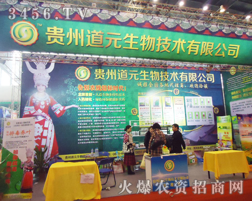 貴州道元生物技術(shù)有限公司