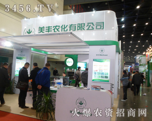 美豐農(nóng)化有限公司
