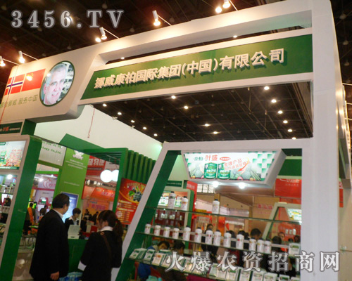 挪威康柏集團()