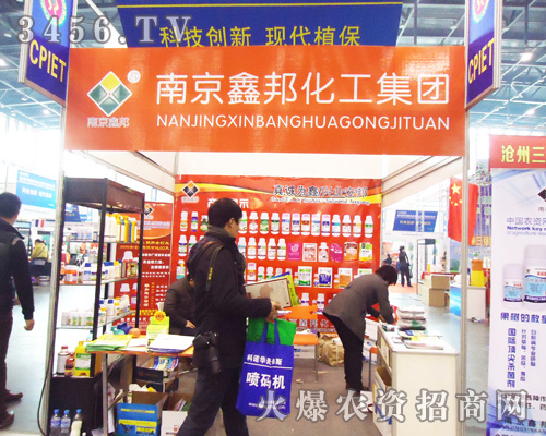 南京鑫邦化工集團(tuán)