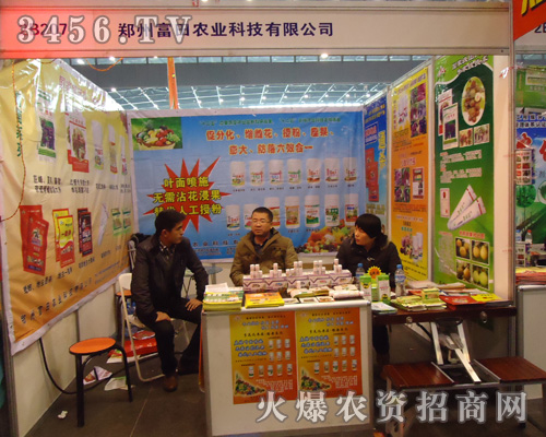 鄭州富田農(nóng)業(yè)科技有限公司