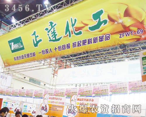 青島正達化工有限公司