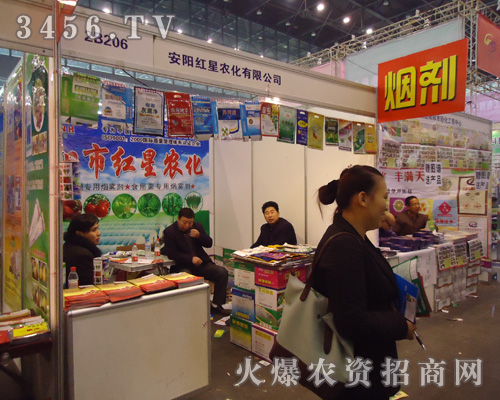 安陽(yáng)市紅星農(nóng)化有限公司