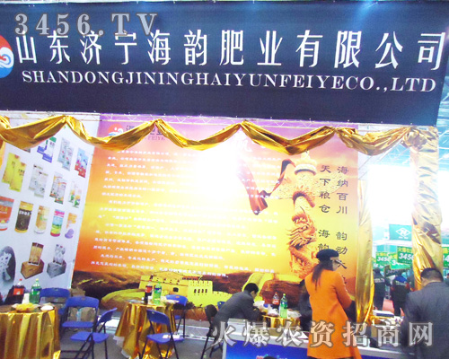 山東濟(jì)寧海韻肥業(yè)有限公司