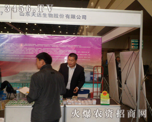 山東天達(dá)生物