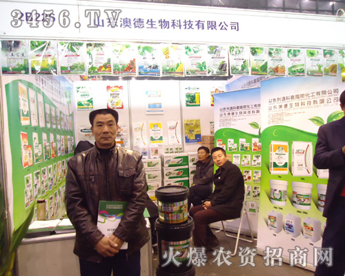 山東澳德生物科技