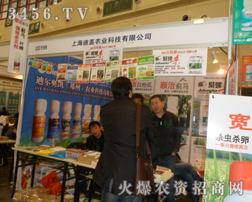 上海迪蓋農(nóng)業(yè)科技有限公司