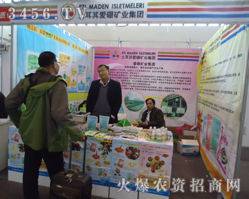 土耳其愛(ài)硼礦業(yè)集團(tuán)