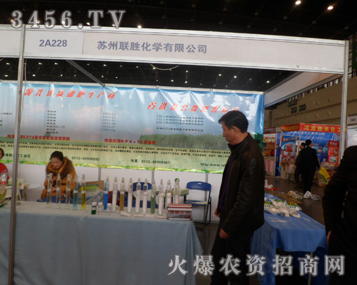 蘇州聯(lián)勝化學(xué)