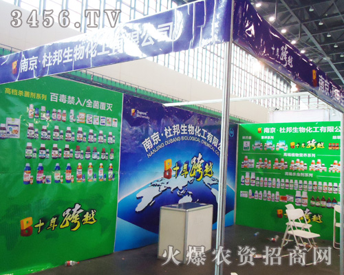 南京杜邦生物化工有限公司