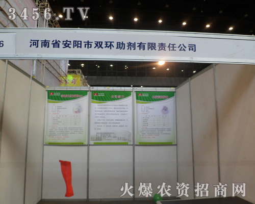 安陽市雙環(huán)助劑有限責(zé)任公司