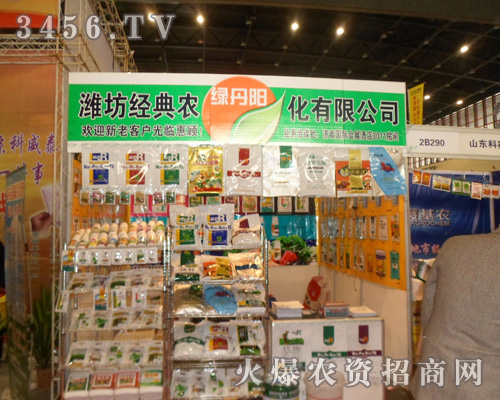 濰坊經(jīng)典農(nóng)化有限公司