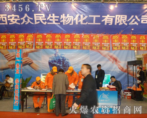 西安眾民生物化工