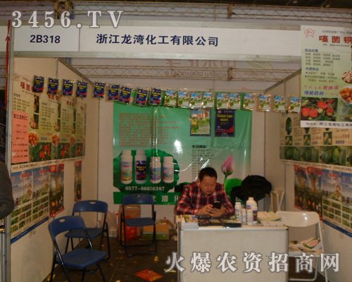 浙江龍灣化工有限公司