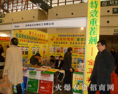 鄭州金正生物化工有限公司