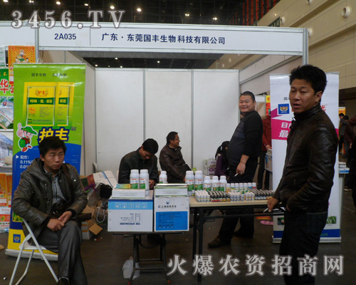 東莞國(guó)豐生物科技有限公司