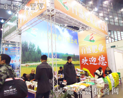 徐州百盛肥業(yè)有限公司