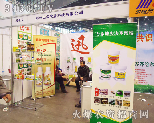 迅保農(nóng)業(yè)科技有限公司