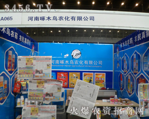 河南啄木鳥(niǎo)農(nóng)化有限公司