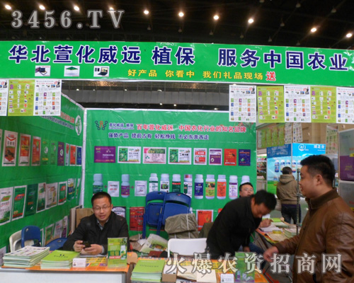 華北萱化威遠(yuǎn)生化制品有限責(zé)任公司