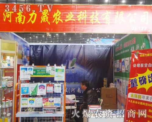 力晟農(nóng)業(yè)科技(河南)有限公司