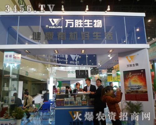 山東省濰坊萬勝生物農(nóng)藥