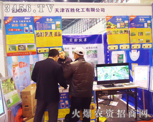 天津百勝化工有限公司