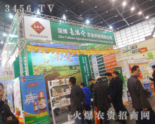 山東淄博喜滿倉(cāng)農(nóng)業(yè)科技