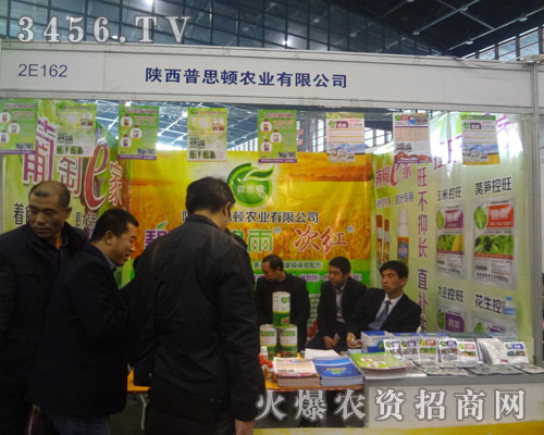 陜西普思頓農(nóng)業(yè)有限公司