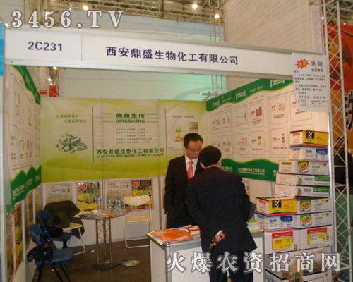 西安鼎盛生物化工有限公司