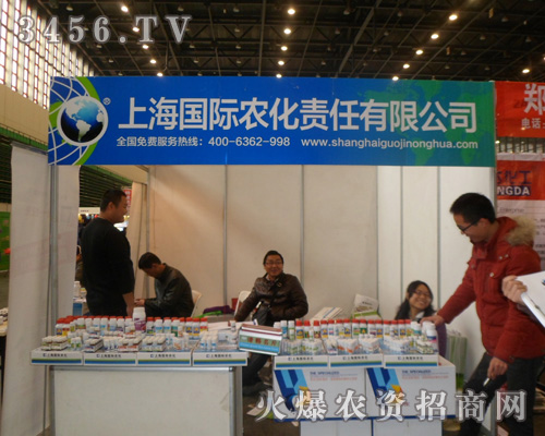 上海農(nóng)化責(zé)任有限公司