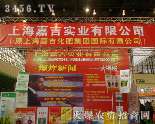 上海嘉吉化肥集團(tuán)有限公司