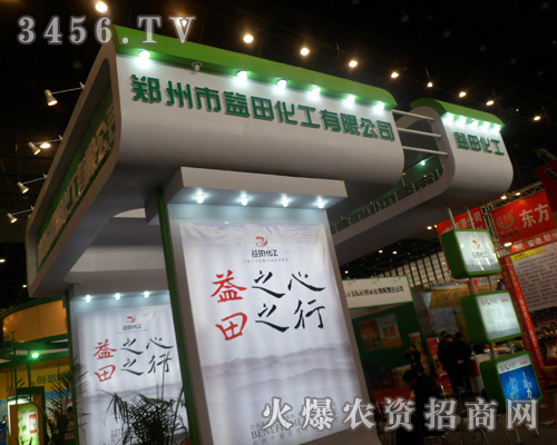 鄭州市益田化工