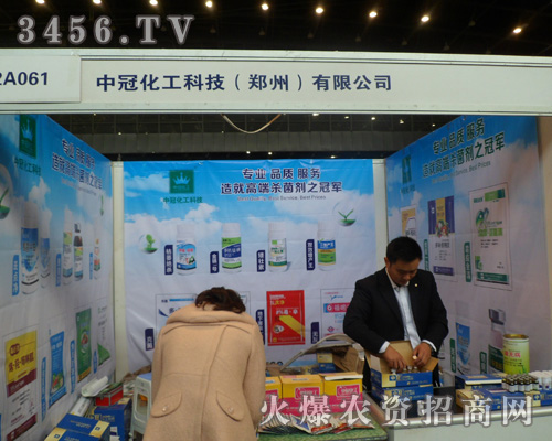 中冠化工科技(鄭州)有限公司