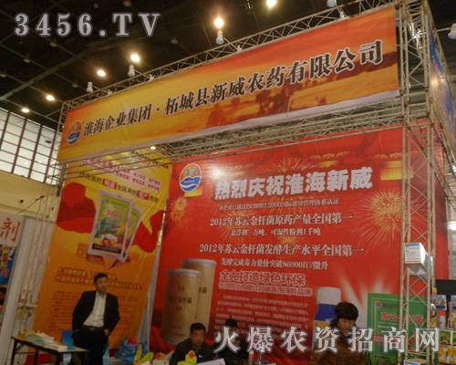 -柘城新威農藥有限公司