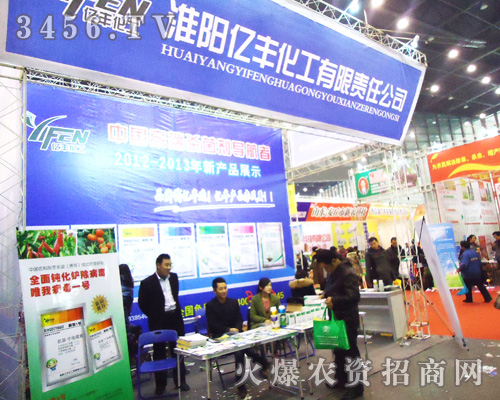 淮陽億豐化工有限責(zé)任公司