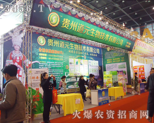 貴州道元生物技術有限公司