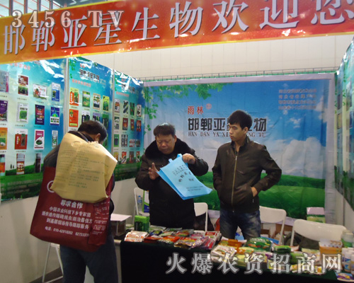 邯鄲市亞星生物技術(shù)有限公司