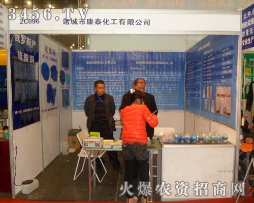 鄄城康泰化工有限公司