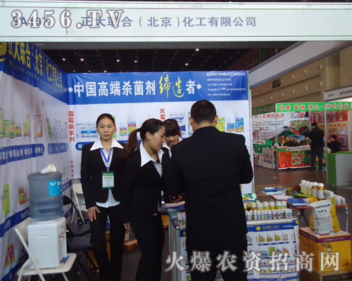 正大聯(lián)合(北京)化工有限責任公司